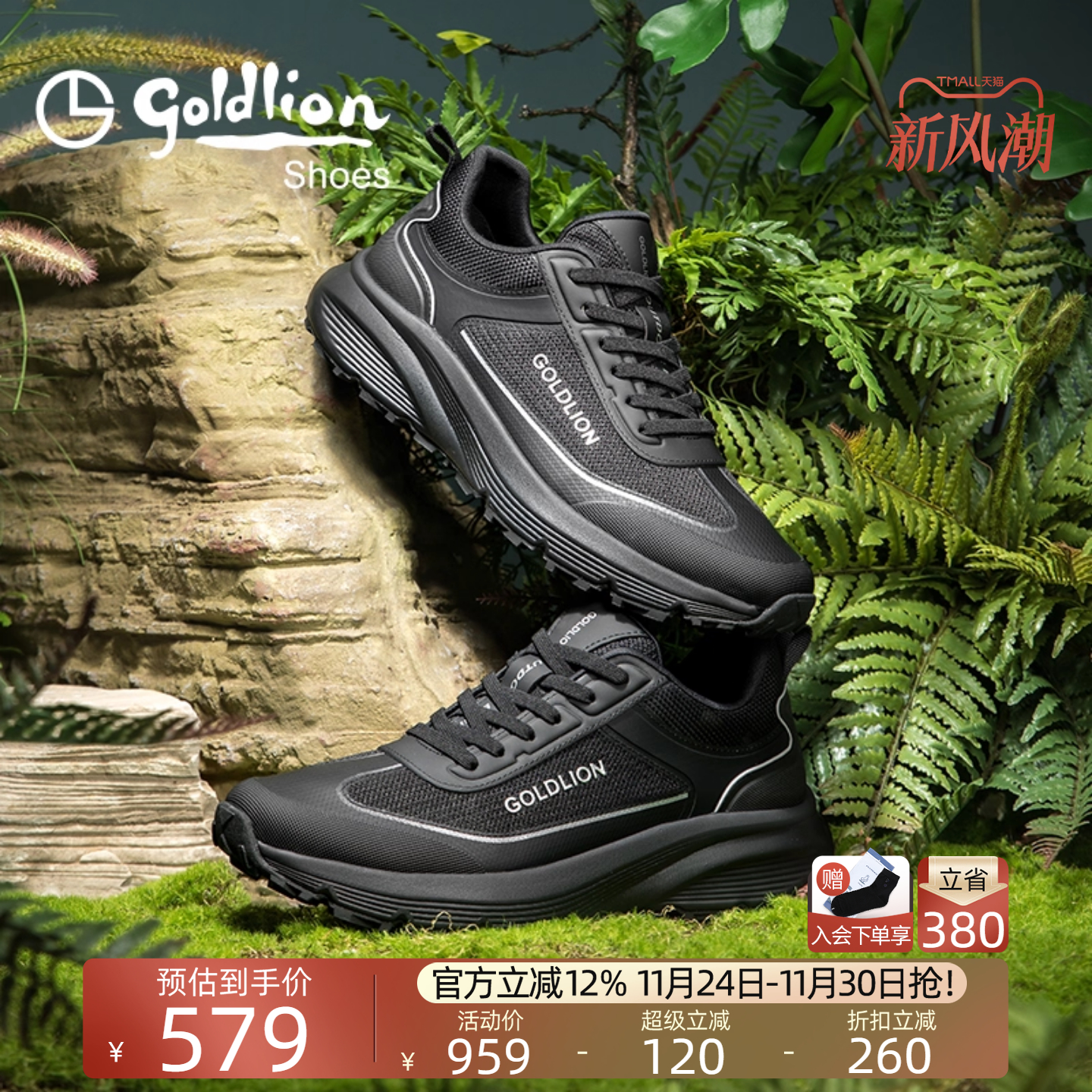 金利来黑色防滑耐磨运动鞋