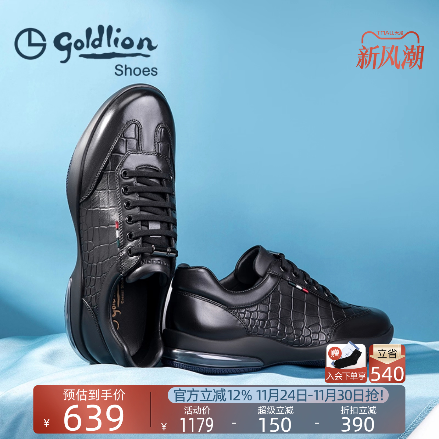 金利来新款防滑减震压花休闲皮鞋