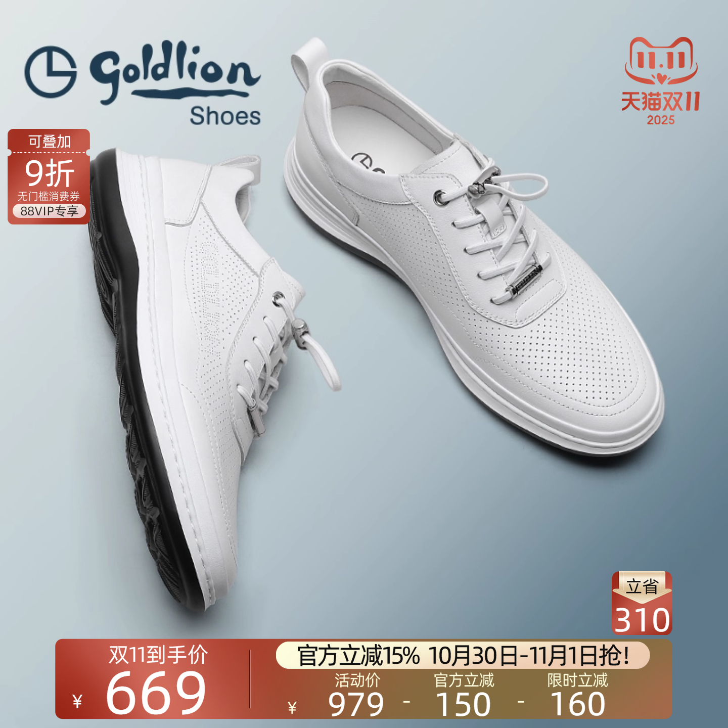 金利来新款轻质缓震时尚休闲鞋男