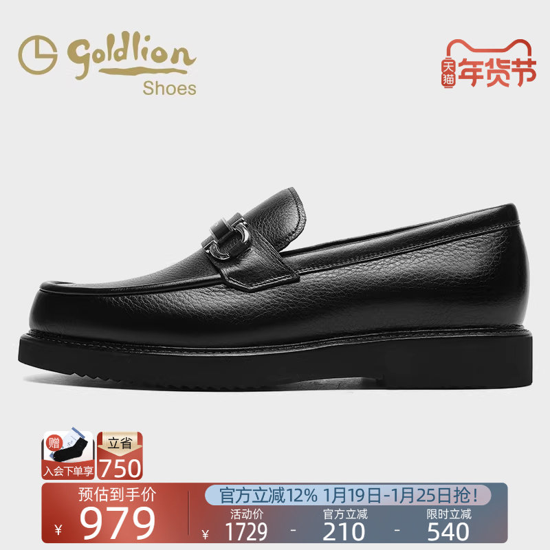 Goldlion男鞋2025新款真皮男士一脚蹬豆豆鞋软底商务套脚防滑皮鞋,流行男鞋,乐福鞋（豆豆鞋）,淘宝优惠券,粉丝福利购,淘宝优惠卷
