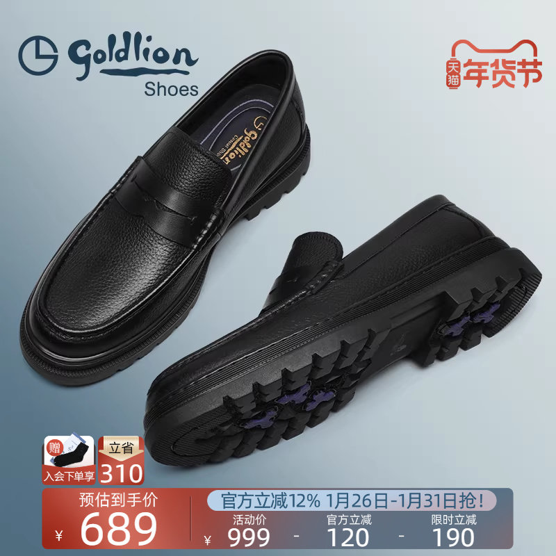 金利来男鞋 DK制服鞋系列秋季新款真皮厚底乐福鞋男士通勤套脚鞋,流行男鞋,乐福鞋（豆豆鞋）,淘宝优惠券,粉丝福利购,淘宝优惠卷