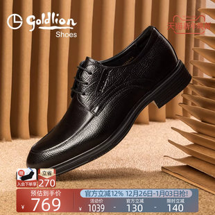 皮鞋 舒服百搭轻软羊皮内里男鞋 时尚 鞋 好搭配西装 金利来商务正装