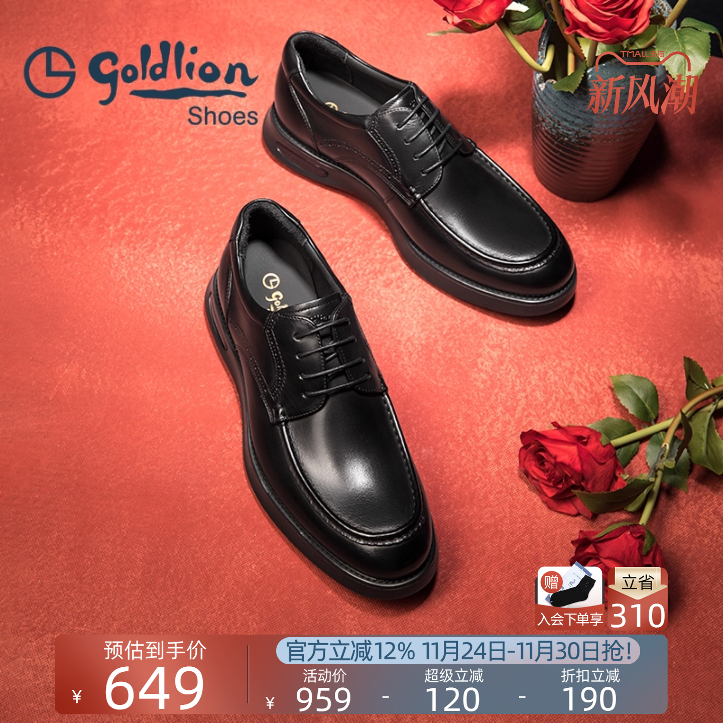 金利来男鞋秋季新款商务正装皮鞋男士真皮系带耐磨休闲透气德比鞋