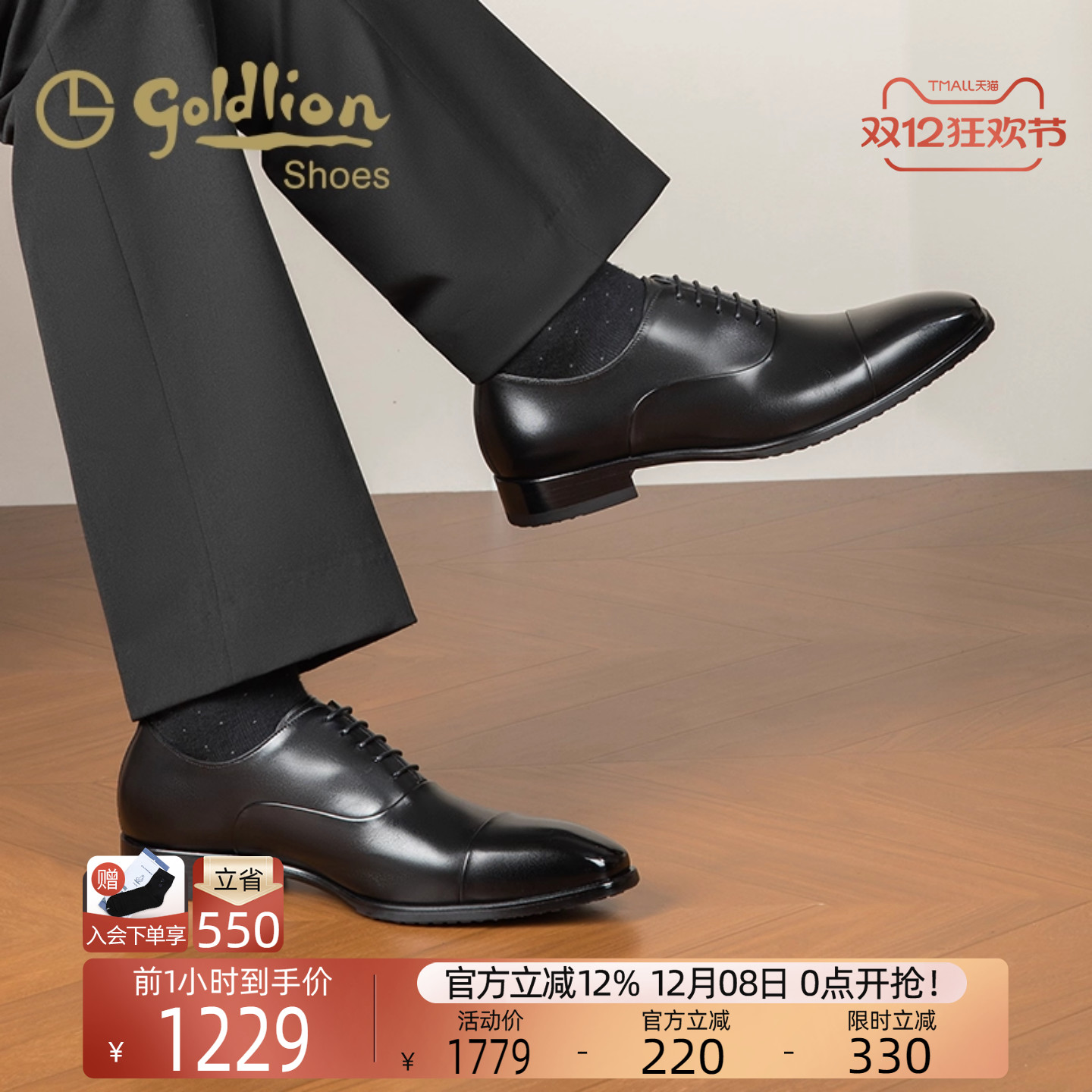 金利来商务德比鞋VBL透气半皮底