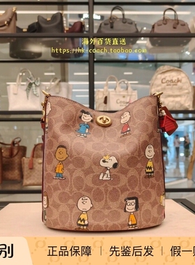 香港代购 COACH X PEANUTS WILLOW 19 印花水桶包 CBF76