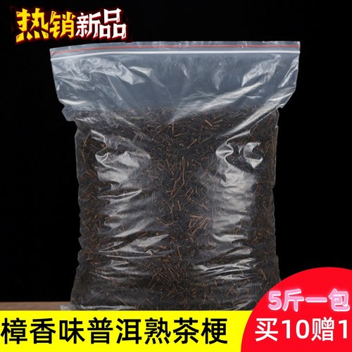 樟香味普洱熟茶梗2016年2500克