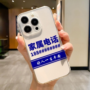 老人特殊人群防走丟家屬電話號碼 適用于iPhone蘋果華為榮耀紅米小米VIVOPPO老人機加厚透明殼 手機殼定制
