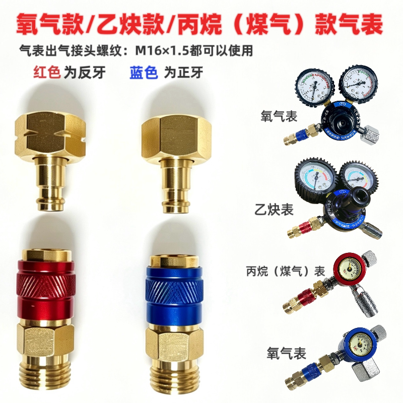 快速接头全铜快插头氧气乙炔接头