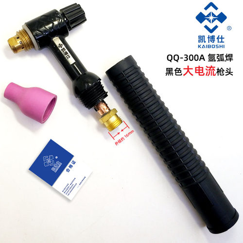 凯博仕qq-300A氩弧焊枪头  QS-300A水冷氩弧焊枪头 大电流焊枪把