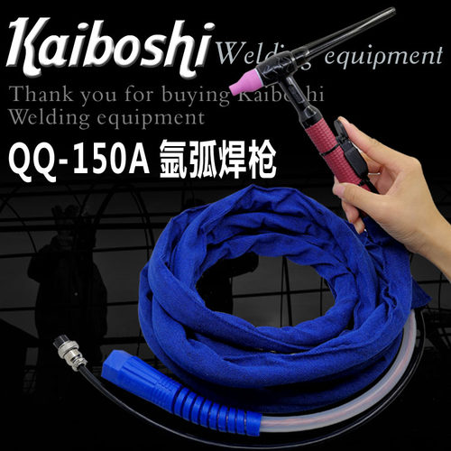 凯博仕TIG-150A氩弧焊枪 耐高温进口硅胶管 qq-150a氩焊枪线 - 封面
