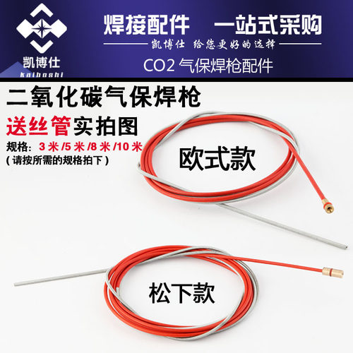 二氧化碳200 350 500A欧式15AK 24 36KD送丝机二保焊枪送丝管软管