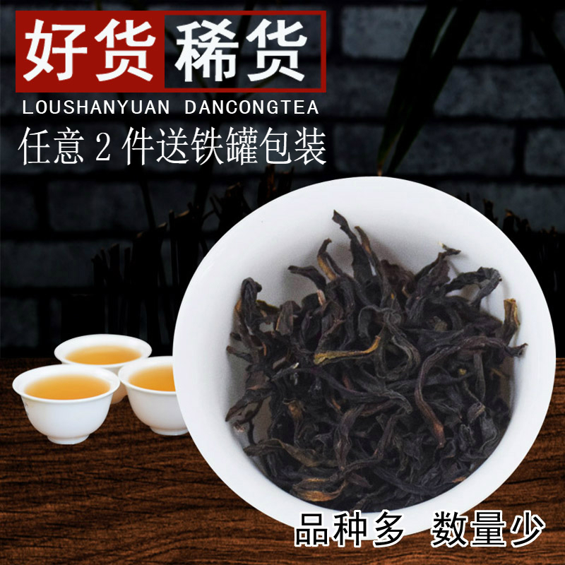 凤凰单枞八仙凹富竹叶雪片楼山缘