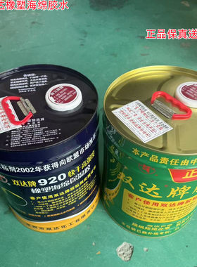 胶水双达胶水双达橡塑保温专用胶