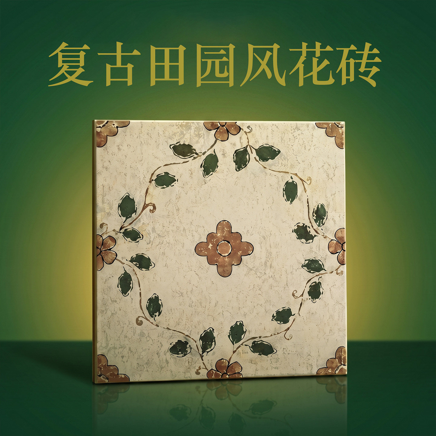 中古风复古瓷砖做旧拼花砖法式厨房卫生间阳台玄关哑光防滑地砖