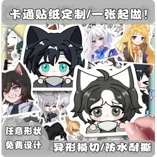 异形卡通贴画定制动漫明星周边模切标签DIY手账防水PVC不干胶贴纸