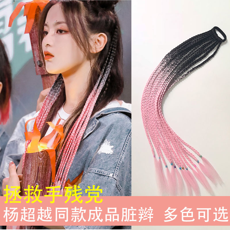 杨超越同款脏辫神器编发彩绳辣妹发饰辫子儿童发绳接发欧美嘻哈潮