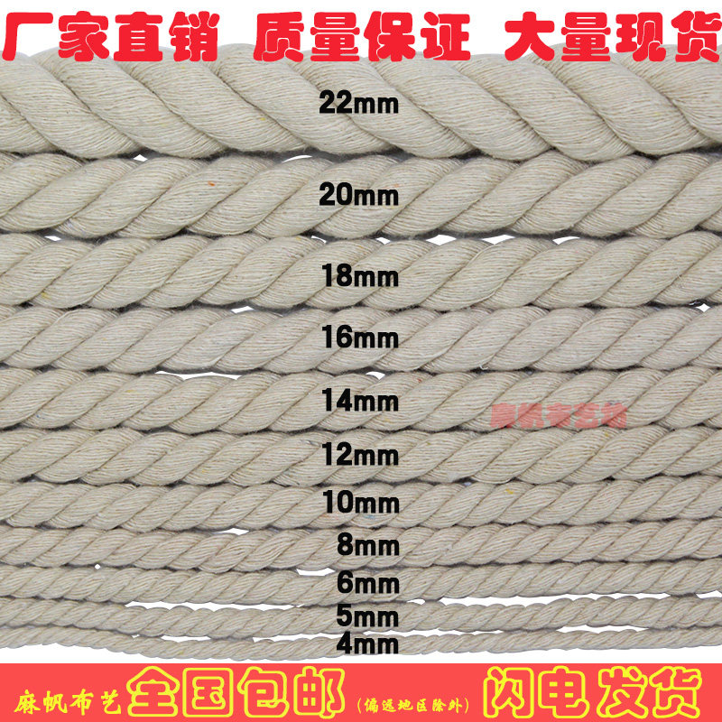三股4-22mm加粗棉绳晾衣晾晒捆绑绳编织挂饰捆扎手工装饰耐磨棉绳