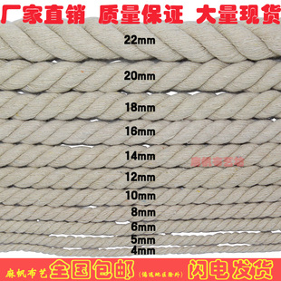 包邮三股4-22mm棉绳粗晾衣服晒被子绳捆绑绳手袋手腕绳养猪绳