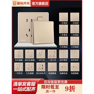 曼科开关插座面板墙上暗装86型16A五孔一开二三插八孔多孔家用J53