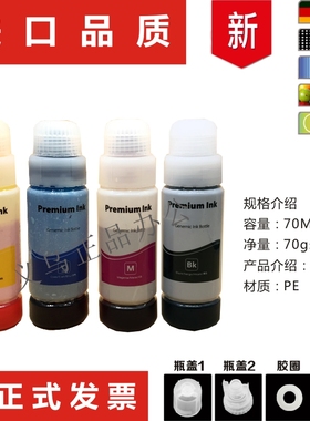 004墨水适用爱普生004墨水L3218 3219 L1218 1258 3256 3258墨水