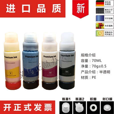 004墨水适用爱普生004墨水L3218 3219 L1218 1258 3256 3258墨水