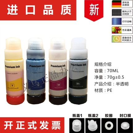 004墨水适用爱普生004墨水L3218 3219 L1218 1258 3256 3258墨水