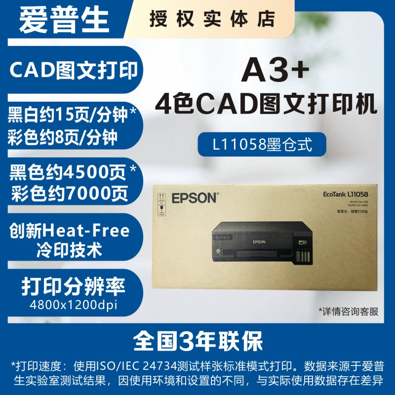 Epson epson L11058/l18058 оригинальный графический принтер формата A3 с чернилами A3+ фотопечать