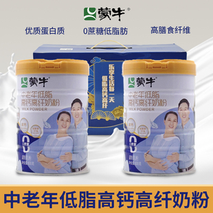0蔗糖高纤 2罐低脂肪高钙营养奶粉 蒙牛中老年奶粉送礼礼盒装 800g