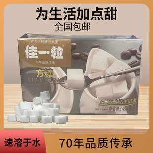 佳一粒方糖454克 白砂糖含量100% 70年品质传承