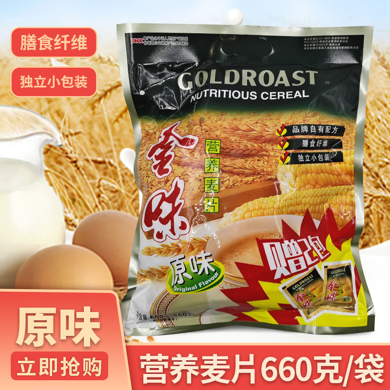 金味麦片原味660g袋装营养燕麦速食即食冲饮口感浓郁膳食纤维早餐,咖啡/麦片/冲饮,营养复合麦片,淘宝优惠券,粉丝福利购,淘宝优惠卷