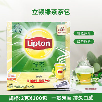 包邮Lipton/立顿绿茶S100袋泡茶