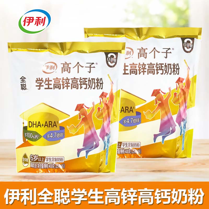 伊利学生奶粉高锌高钙400克