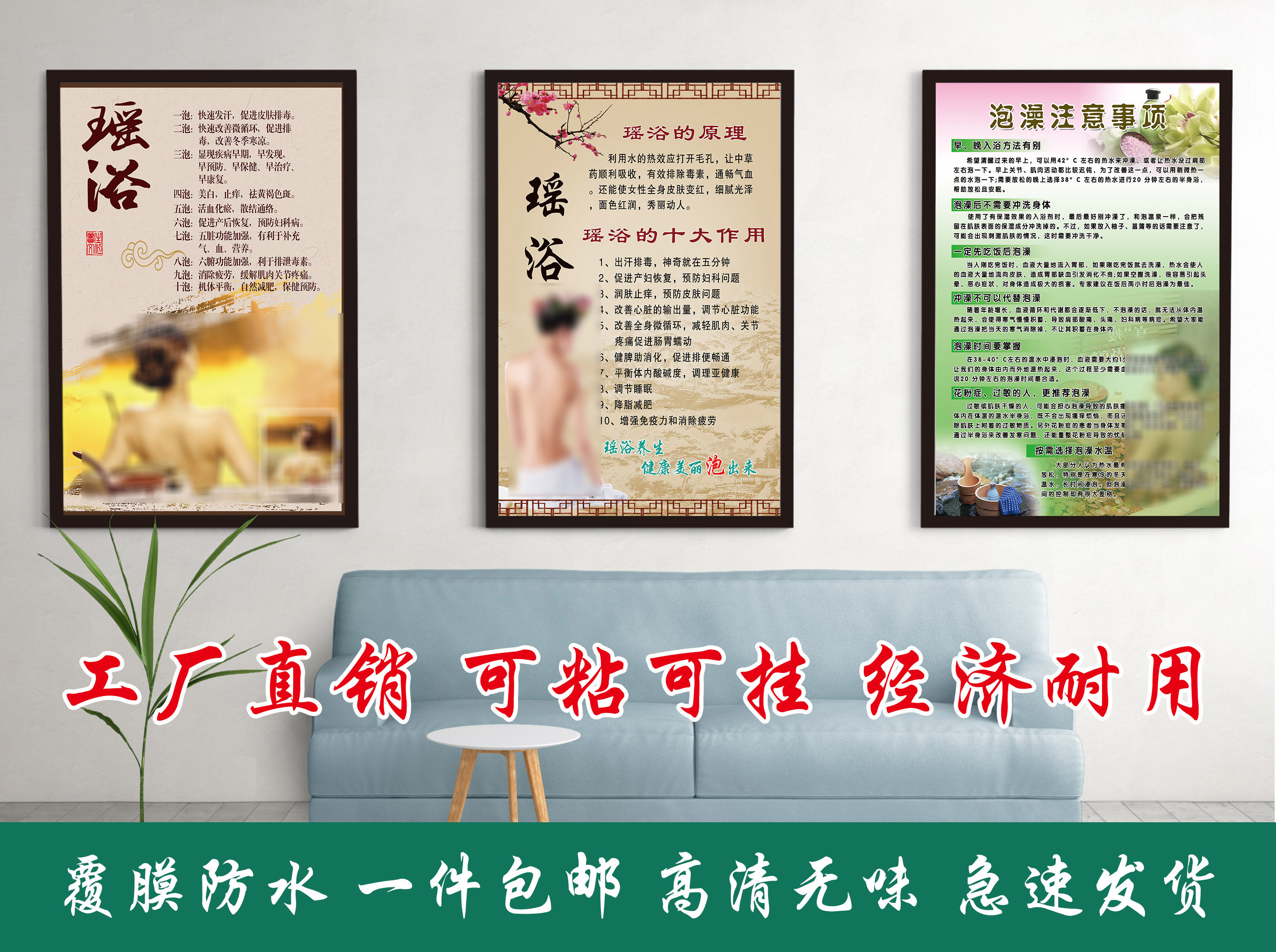 中医养生图片美容院海报spa瑶浴