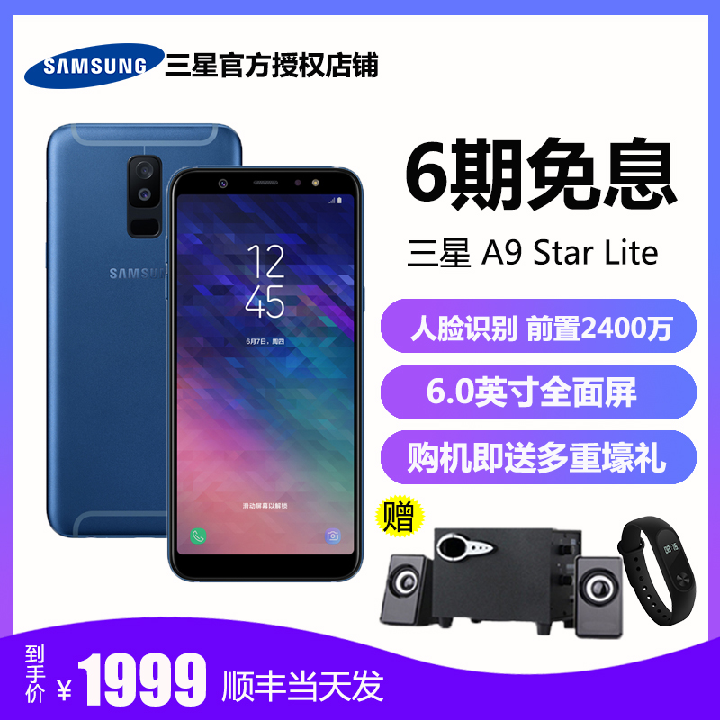 ¡¾ÐÂÆ·ÉÏÊС¿Samsung/ÈýÐÇ Galaxy A9 Star lite SM-A6050 ÊÖ»ú