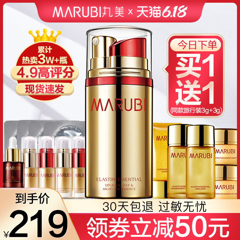 丸美眼霜弹弹弹走鱼尾纹抗皱细纹去淡化小弹簧完美旗舰店官网正品