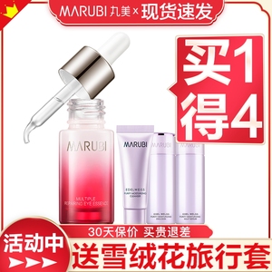 丸美眼霜眼部多元修护精华素紧致补水保湿官方旗舰店官网正品专卖
