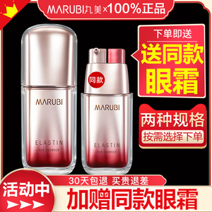 丸美眼霜弹力蛋白眼精华保湿紧致抗皱保湿官方旗舰店官网正品专卖