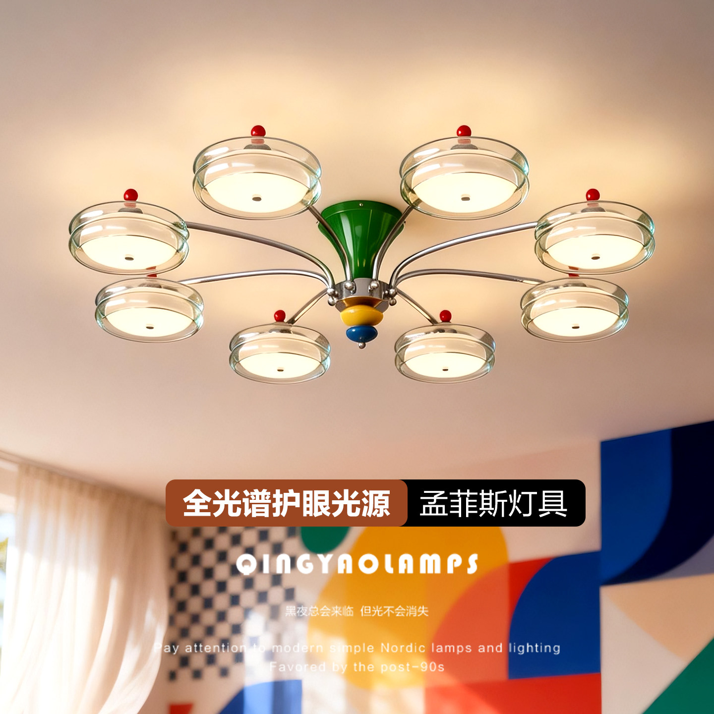 QINGYAO清瑶 全光谱款高端创意客厅吸顶灯现代轻奢卧室吸顶灯
