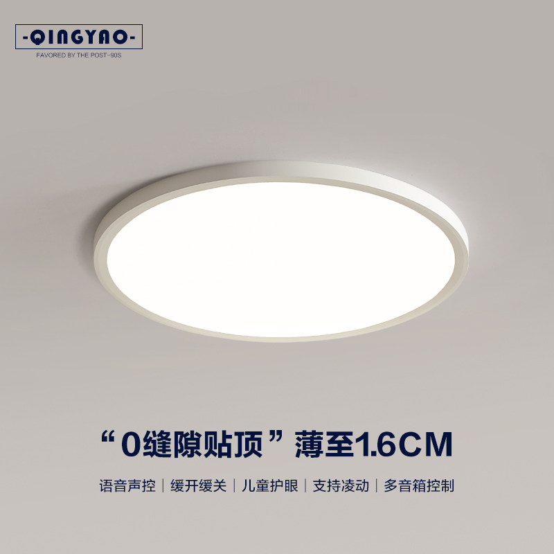 全光谱护眼超薄吸顶灯无缝隙客厅灯儿童房卧室灯中山灯具现代简约