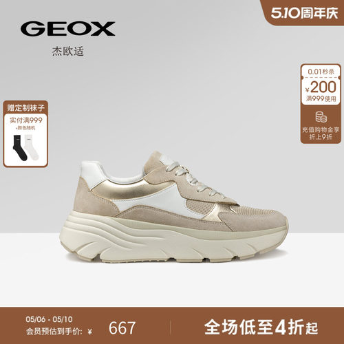 GEOX杰欧适早春白色拼色厚底增高运动低帮透气休闲女鞋