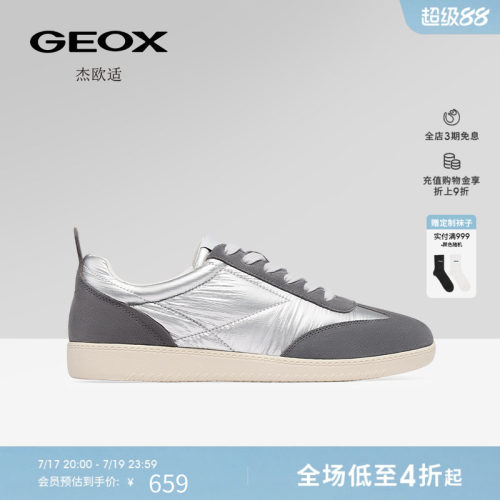 GEOX杰欧适早春拼色皮质防水耐磨运动低帮板鞋休闲男鞋
