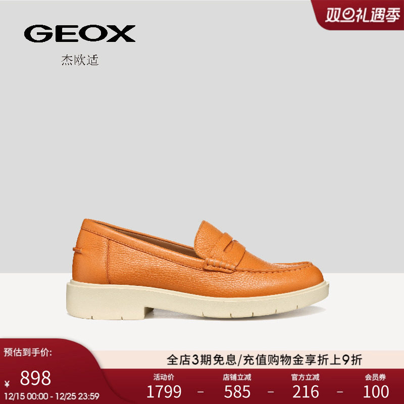 GEOX杰欧适2025夏季新款荔枝多色夏季一脚蹬百搭乐福鞋女单鞋