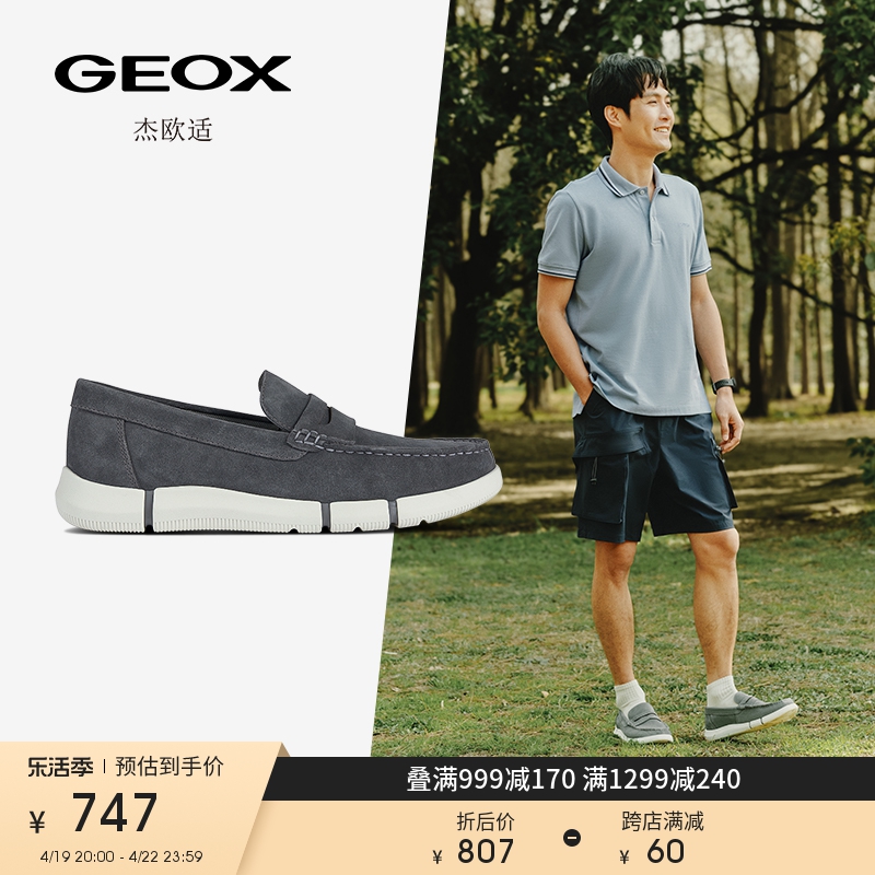 杰欧适男鞋GEOX莫卡辛百搭