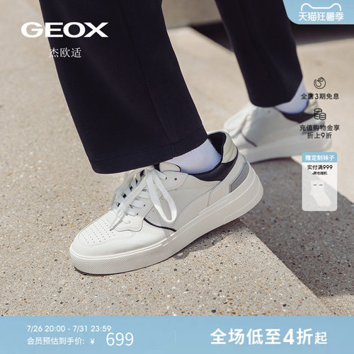 GEOX杰欧适男鞋早春舒适百搭圆头厚底运动低帮时尚休闲鞋