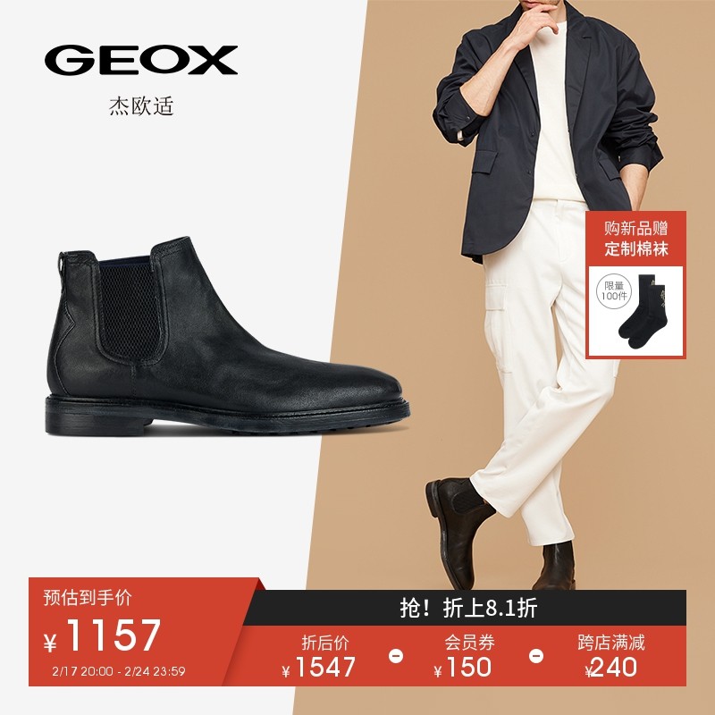GEOX杰欧适男鞋秋季纯色简约时尚舒适切尔西靴U36F7C