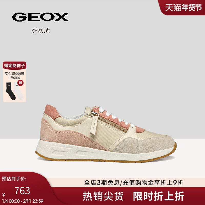GEOX杰欧适秋冬新款米粉色拼接运动低帮耐磨减震休闲女鞋潮,流行男鞋,时尚休闲鞋,淘宝优惠券,粉丝福利购,淘宝优惠卷