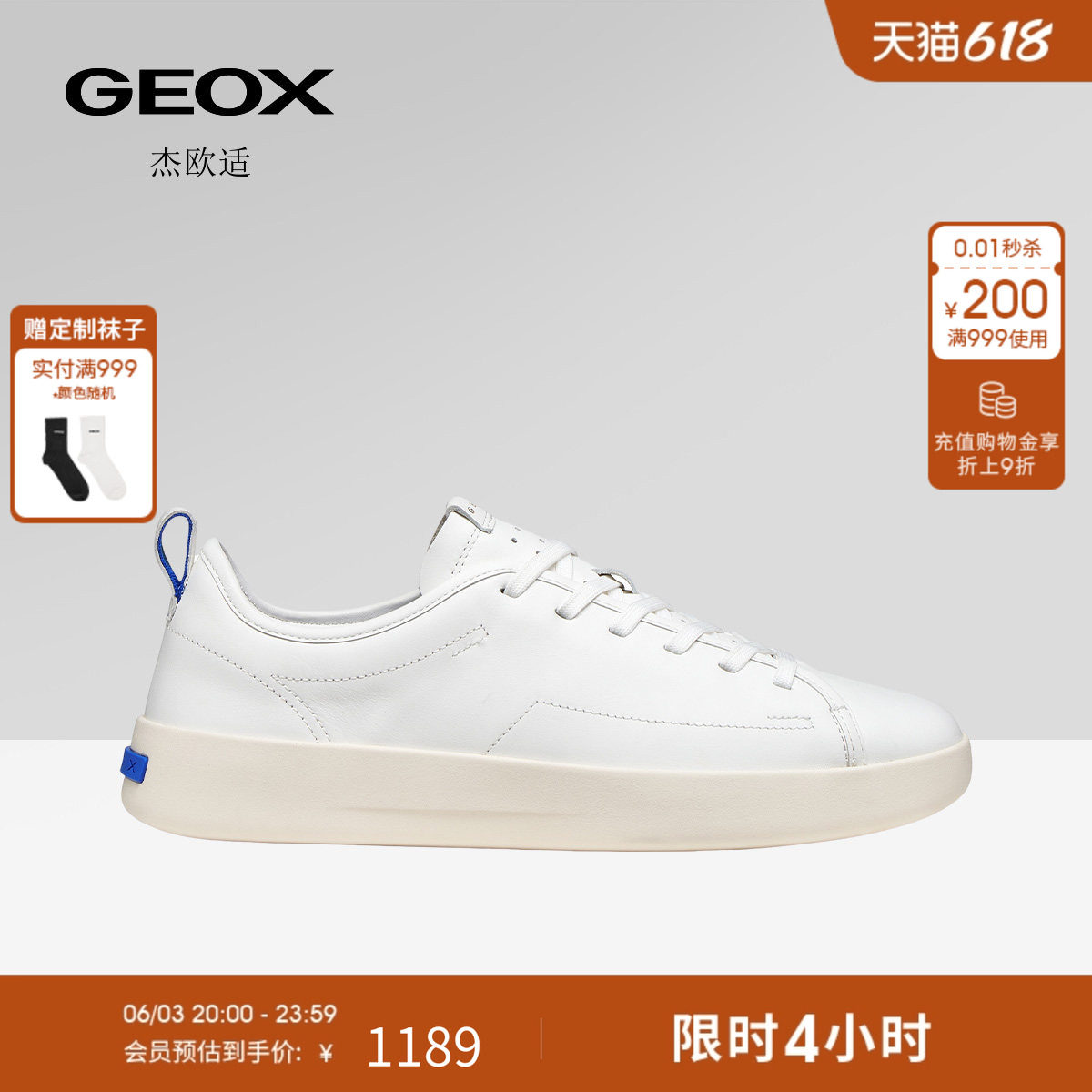 GEOX杰欧适男鞋26夏季新款纯色舒适百搭圆头时尚休闲板鞋