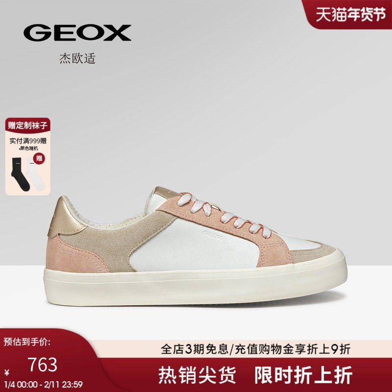 GEOX杰欧适秋冬新款潮流百搭板鞋拼色皮面防滑透气运动板鞋女,女鞋,时尚休闲鞋,淘宝优惠券,粉丝福利购,淘宝优惠卷