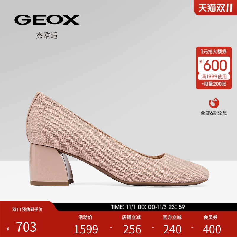 GEOX杰欧适2025夏季新款浅口时尚女粗跟轻便百搭休闲单鞋女鞋