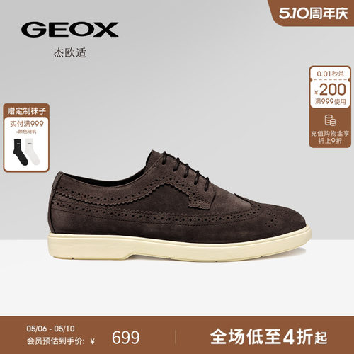 GEOX杰欧适早春新裁剪拼接设计感灰度百搭舒适男士高端运动单鞋